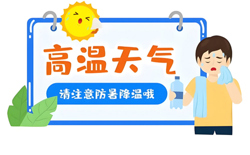 強(qiáng)“鋼”健體，中力同行，共度清涼一夏！
